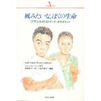 Yahoo! Yahoo!ショッピング(ヤフー ショッピング)風みたいな、ぼくの生命 ブラジルのストリート・チルドレン
