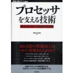  процессор . главный .. технология ... нет скорость . достижение делать мир 