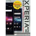 Yahoo! Yahoo!ショッピング(ヤフー ショッピング)ゼロからはじめるドコモXPERIA acro HD SO-03Dスマートガイド