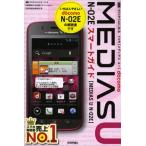 Yahoo! Yahoo!ショッピング(ヤフー ショッピング)ゼロからはじめるドコモMEDIAS U N-02Eスマートガイド