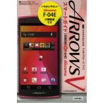 Yahoo! Yahoo!ショッピング(ヤフー ショッピング)ゼロからはじめるドコモARROWS V F-04Eスマートガイド