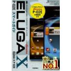 Yahoo! Yahoo!ショッピング(ヤフー ショッピング)ゼロからはじめるドコモELUGA X P-02Eスマートガイド