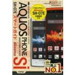 Yahoo! Yahoo!ショッピング(ヤフー ショッピング)ゼロからはじめるドコモAQUOS PHONE si SH-07Eスマートガイド