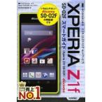Yahoo! Yahoo!ショッピング(ヤフー ショッピング)ゼロからはじめるドコモXPERIA Z1f SO-02Fスマートガイド