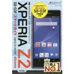 Yahoo! Yahoo!ショッピング(ヤフー ショッピング)ゼロからはじめるドコモXPERIA Z2 SO-03Fスマートガイド