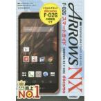 Yahoo! Yahoo!ショッピング(ヤフー ショッピング)ゼロからはじめるARROWS NX F-02Gスマートガイド