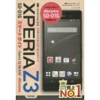 Yahoo! Yahoo!ショッピング(ヤフー ショッピング)ゼロからはじめるドコモXPERIA Z3 SO-01Gスマートガイド
