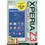 Yahoo! Yahoo!ショッピング(ヤフー ショッピング)ゼロからはじめるau XPERIA Z3 SOL26スマートガイド