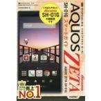 Yahoo! Yahoo!ショッピング(ヤフー ショッピング)ゼロからはじめるドコモAQUOS ZETA SH-01Gスマートガイド