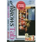 Yahoo! Yahoo!ショッピング(ヤフー ショッピング)ゼロからはじめるドコモARROWS Tab F-03Gスマートガイド