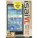 Yahoo! Yahoo!ショッピング(ヤフー ショッピング)ゼロからはじめるau isai VL LGV31スマートガイド