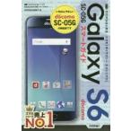 Yahoo! Yahoo!ショッピング(ヤフー ショッピング)ゼロからはじめるドコモGalaxy S6 SC-05Gスマートガイド