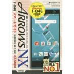 Yahoo! Yahoo!ショッピング(ヤフー ショッピング)ゼロからはじめるARROWS NX F-04Gスマートガイド