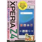 Yahoo! Yahoo!ショッピング(ヤフー ショッピング)ゼロからはじめるドコモXPERIA Z4 SO-03Gスマートガイド