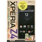 Yahoo! Yahoo!ショッピング(ヤフー ショッピング)ゼロからはじめるau XPERIA Z4 SOV31スマートガイド