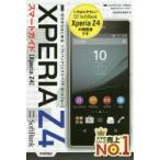 Yahoo! Yahoo!ショッピング(ヤフー ショッピング)ゼロからはじめるソフトバンクXPERIA Z4スマートガイド
