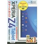 Yahoo! Yahoo!ショッピング(ヤフー ショッピング)ゼロからはじめるXPERIA Z4 Tabletスマートガイド