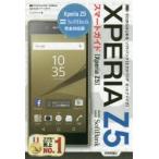 Yahoo! Yahoo!ショッピング(ヤフー ショッピング)ゼロからはじめるソフトバンクXPERIA Z5スマートガイド