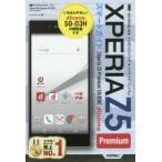 Yahoo! Yahoo!ショッピング(ヤフー ショッピング)ゼロからはじめるドコモXperia Z5 Premium SO-03Hスマートガイド