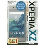 Yahoo! Yahoo!ショッピング(ヤフー ショッピング)ゼロからはじめるSoftBank Xperia XZスマートガイド