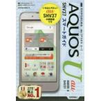 Yahoo! Yahoo!ショッピング(ヤフー ショッピング)ゼロからはじめるau AQUOS U SHV37スマートガイド