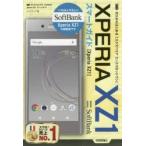 Yahoo! Yahoo!ショッピング(ヤフー ショッピング)ゼロからはじめるSoftBank Xperia XZ1スマートガイド