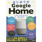  впервые .. Google Home Smart динамик . используя .. похоже! News, музыка, бытовая техника функционирование из кроме того, веселый способ применения до 