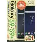 Yahoo! Yahoo!ショッピング(ヤフー ショッピング)ゼロからはじめるau Galaxy S9／S9＋SCV38／SCV39スマートガイド