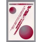 証人調書 1