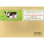 ごっくん!なにをのもうかな