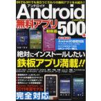 Yahoo! Yahoo!ショッピング(ヤフー ショッピング)Android無料アプリ超厳選500＋ 絶対にインストールしたい鉄板アプリ満載!!