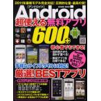 Yahoo! Yahoo!ショッピング(ヤフー ショッピング)Android超使える無料アプリ600＋ 2011年最新モデル・全キャリア完全対応!