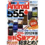 Yahoo! Yahoo!ショッピング(ヤフー ショッピング)最新Android無料アプリ555 無料S級アプリ総まとめ!! 2012年版