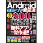 Yahoo! Yahoo!ショッピング(ヤフー ショッピング)Android無料アプリ超厳選800＋ 最新・便利・超楽しい!!2012年無料アプリ傑作選!