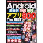 Yahoo! Yahoo!ショッピング(ヤフー ショッピング)Android超最新厳選無料アプリThe BEST800＋ 本当に使える・楽しい!無料アプリ集決定版!