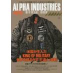 ALPHA INDUSTRIES OFFICIAL BOOK 1959-2014 米国が生んだKING OF MILITARY世界を揺るがす「王道」と「革新」