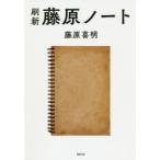 . новый Fujiwara Note 