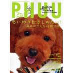 PHUU 2