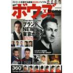 Yahoo! Yahoo!ショッピング(ヤフー ショッピング)ボウズX‐treme ストリートを制する最強BOZEバイブル 2013SUMMER