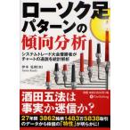 ローソク足 本 に関連する売れ筋ランキングから最安値を探す Amazon 楽天 Yahoo等の最安値を検索 比較 Com