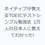 neitib. объяснить TOEIC тест простой . чуть более закон 1 десять тысяч человек. день сам . объяснить ....!