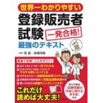  мир один .. задний .. регистрация продавец экзамен один соответствие требованиям! сильнейший текст 