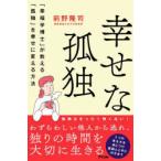 �K���ȌǓ� �u�K���w���m�v��������u�ǓƁv���K���ɕς�����@