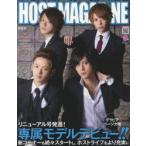 HOST MAGAZINE Vol.68（2017Jul）