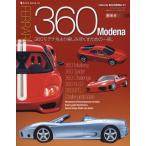 新装版 FERRARI360Modena