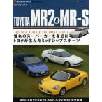 トヨタMR2＆MR-S