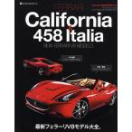 フェラーリカリフォルニア＆458イタリア NEW FERRARI V8 MODELS