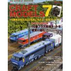 CRAFT MODELS 7