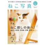 ねこ写真