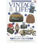VINTAGE LIFE Vol.12（2015WINTER）